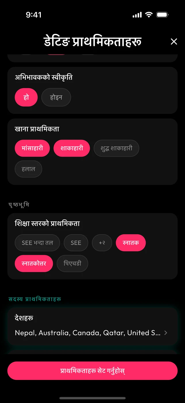 अभिभावकको स्वीकृति, खाना र शिक्षासहित क्लिक एपको डेटिङ प्राथमिकता स्क्रिन